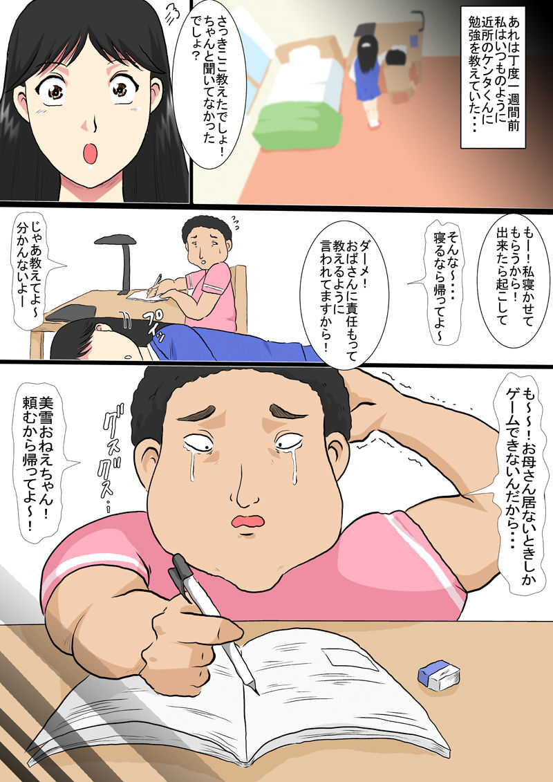 Katekyo no Jikenbo page 4 full