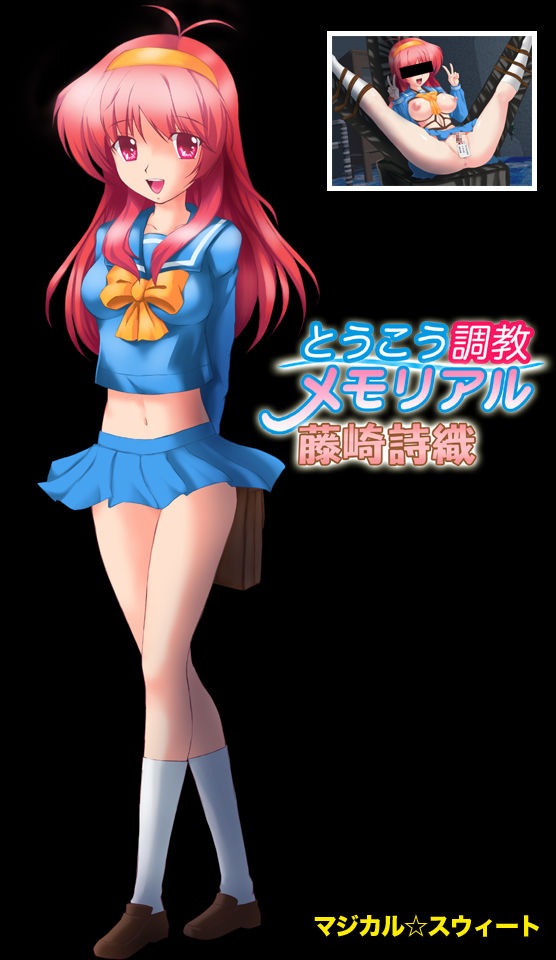 Toukou Choukyou Memorial Fujisaki Shiori page 1 full