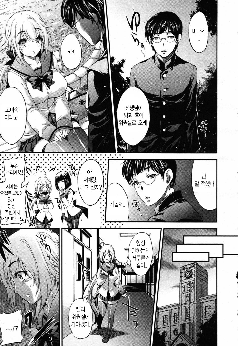 Onayami♥Succubus | The Despondent Succubus page 3 full