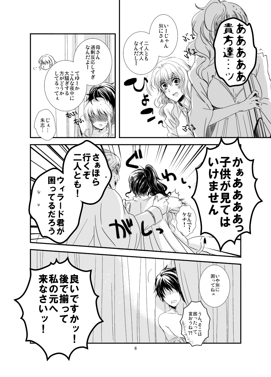 えろいのまとめ page 6 full