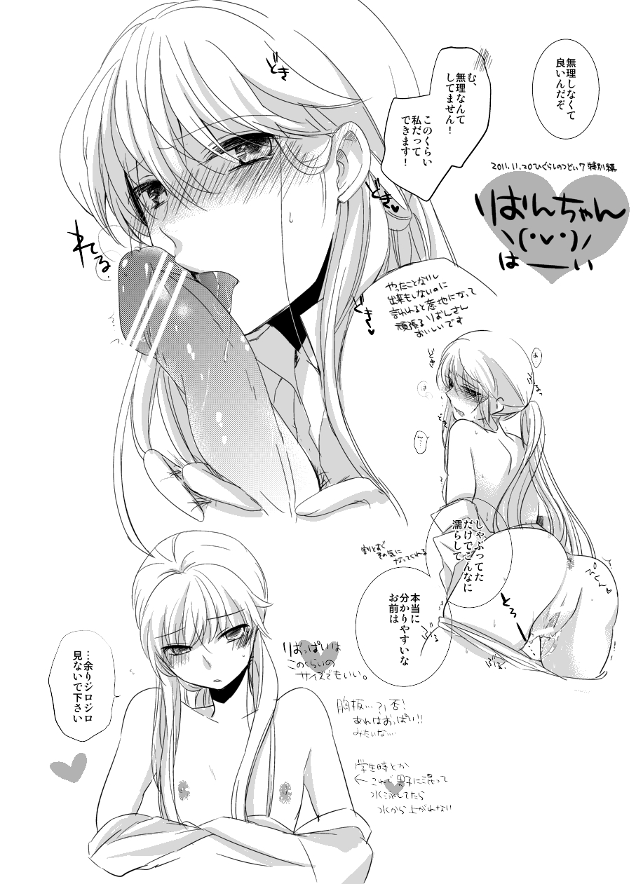 えろいのまとめ page 8 full