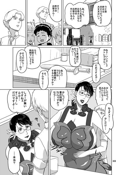 Package-Meat 9 page 4 full