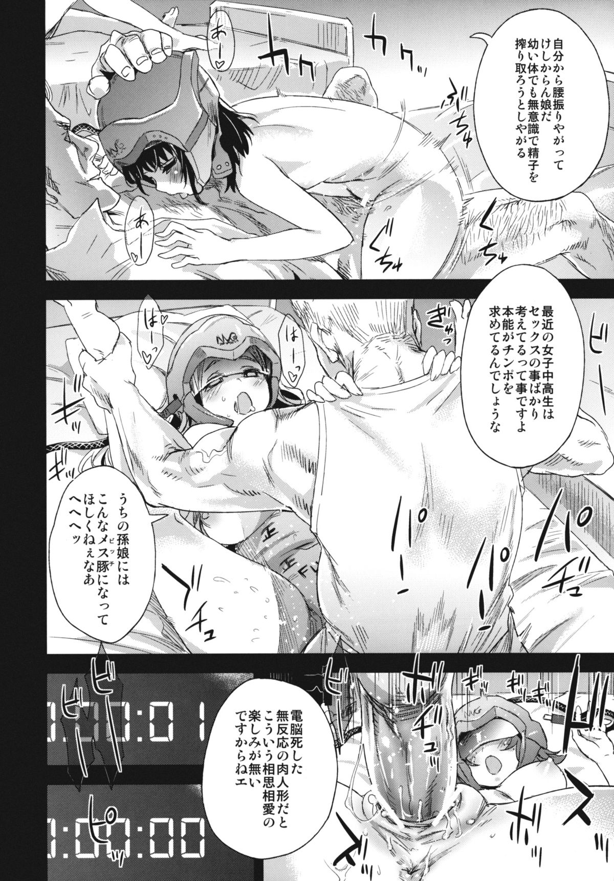 Victim Girls 14 -Sleeping Beauties- page 10 full