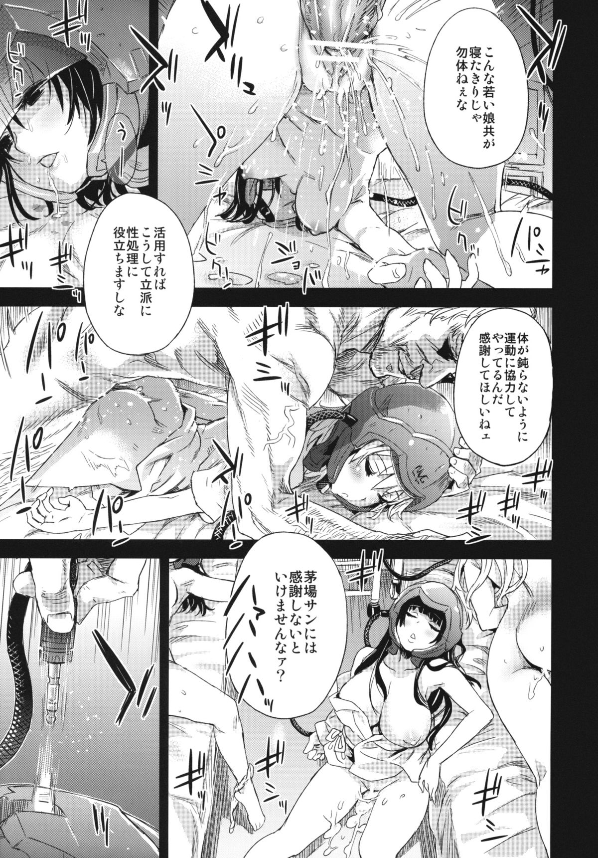 Victim Girls 14 -Sleeping Beauties- page 5 full