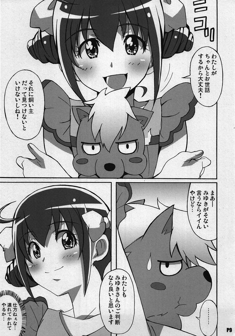 Otona no Sumapuri page 8 full
