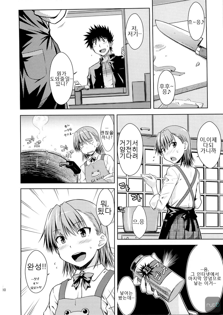 I♥H page 10 full
