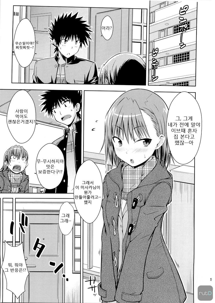 I♥H page 5 full