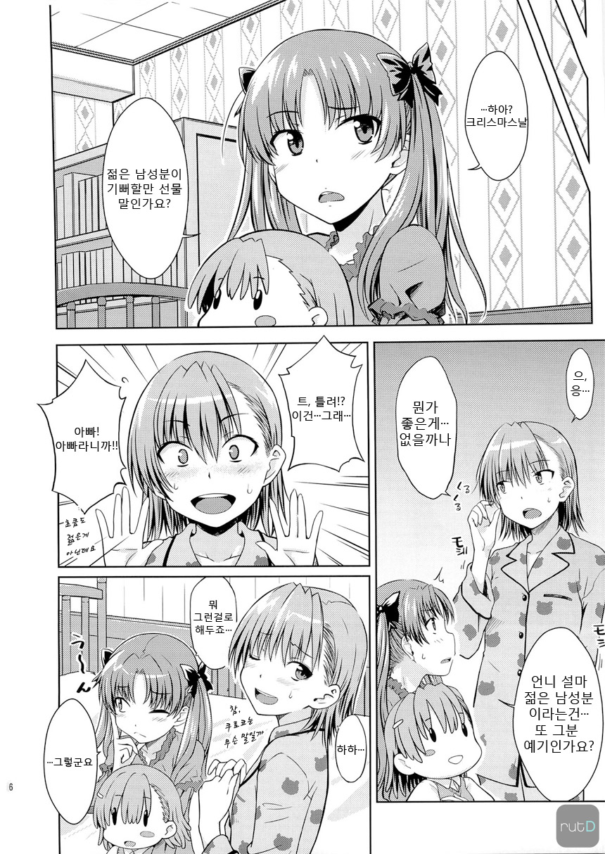 I♥H page 6 full