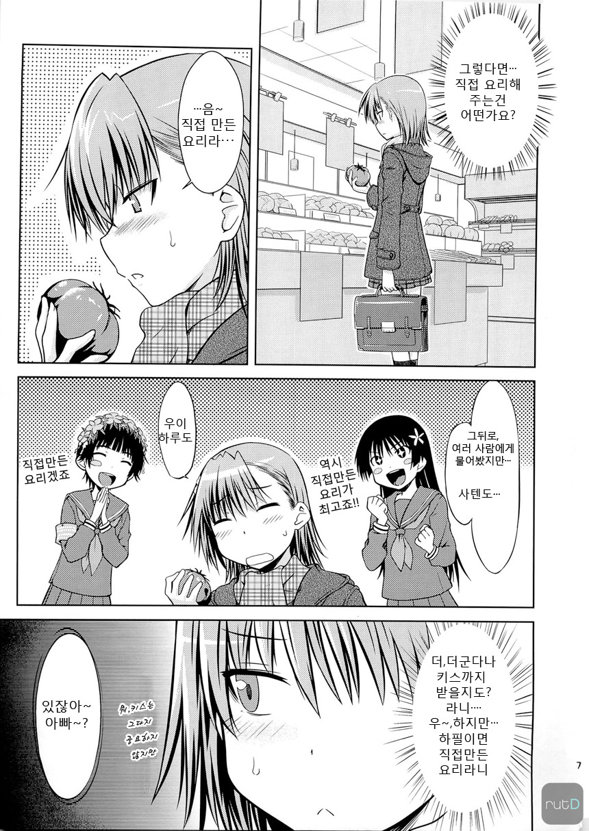I♥H page 7 full