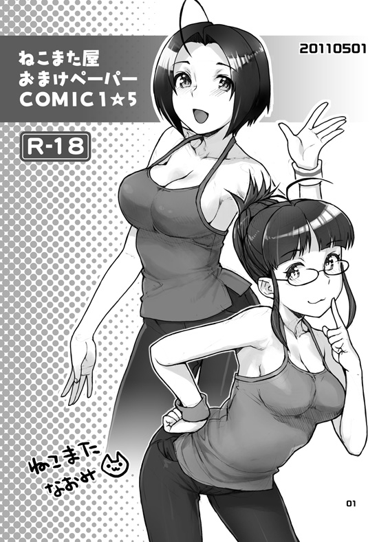 My boobs colection page 8 full