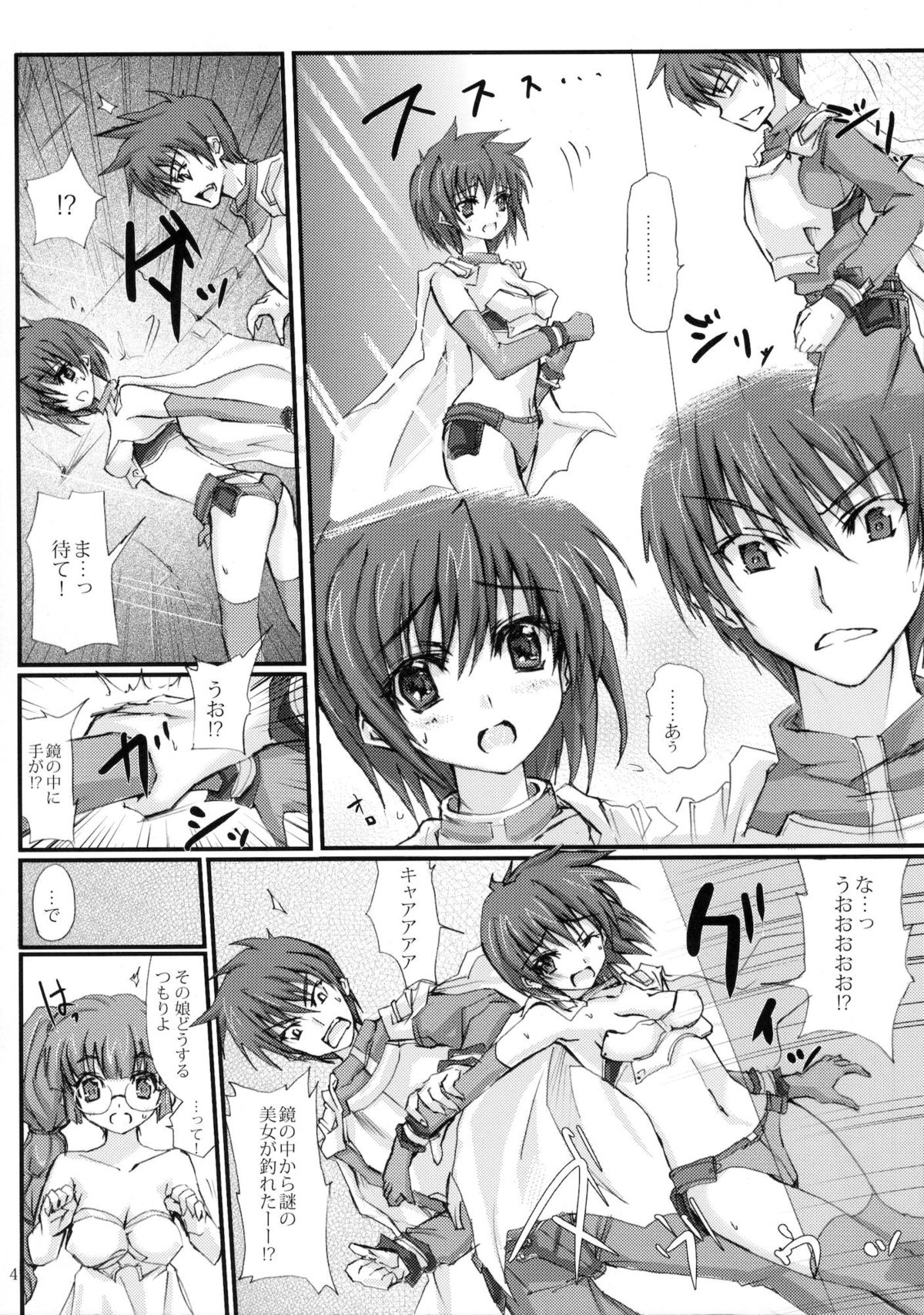 Oresama ga Konna ni Kawaii Wake ga Nai page 3 full