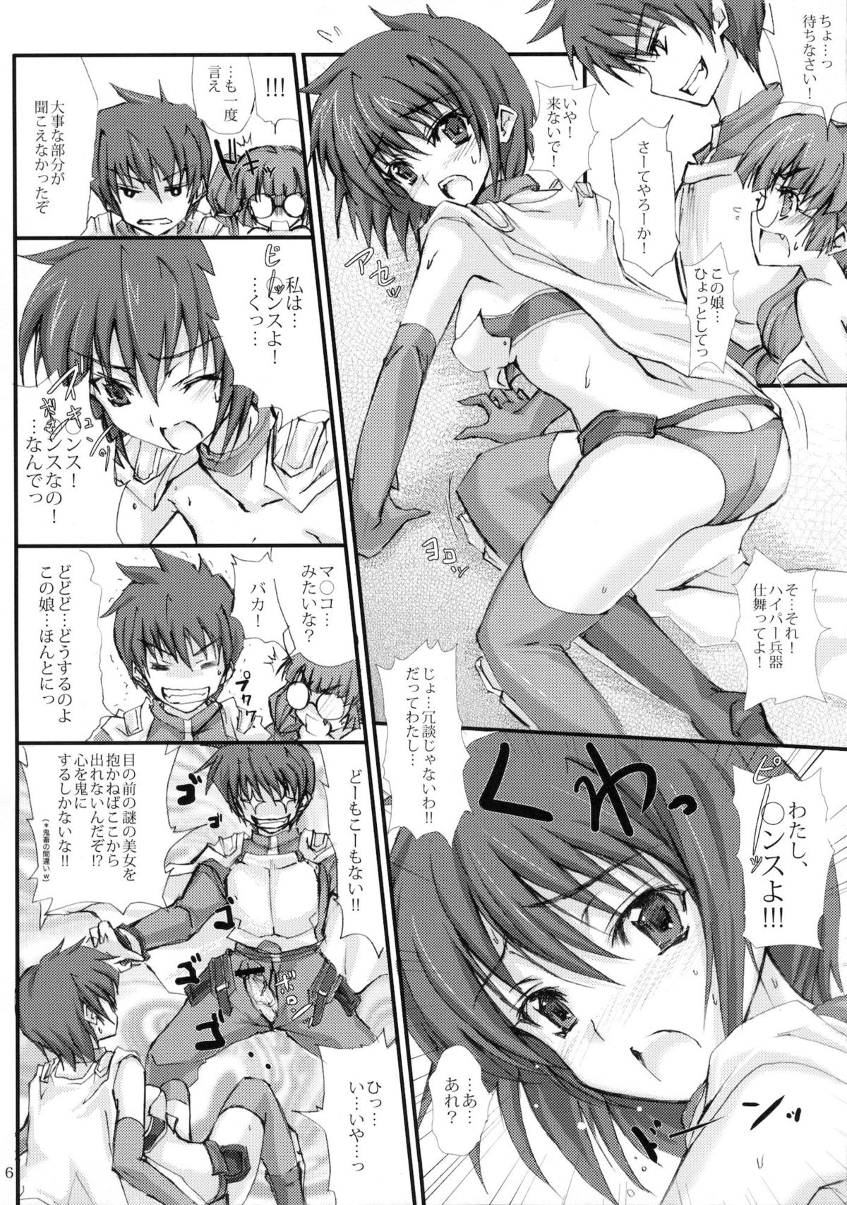 Oresama ga Konna ni Kawaii Wake ga Nai page 5 full