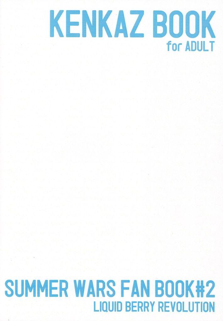Kenkazu BOOK page 2 full