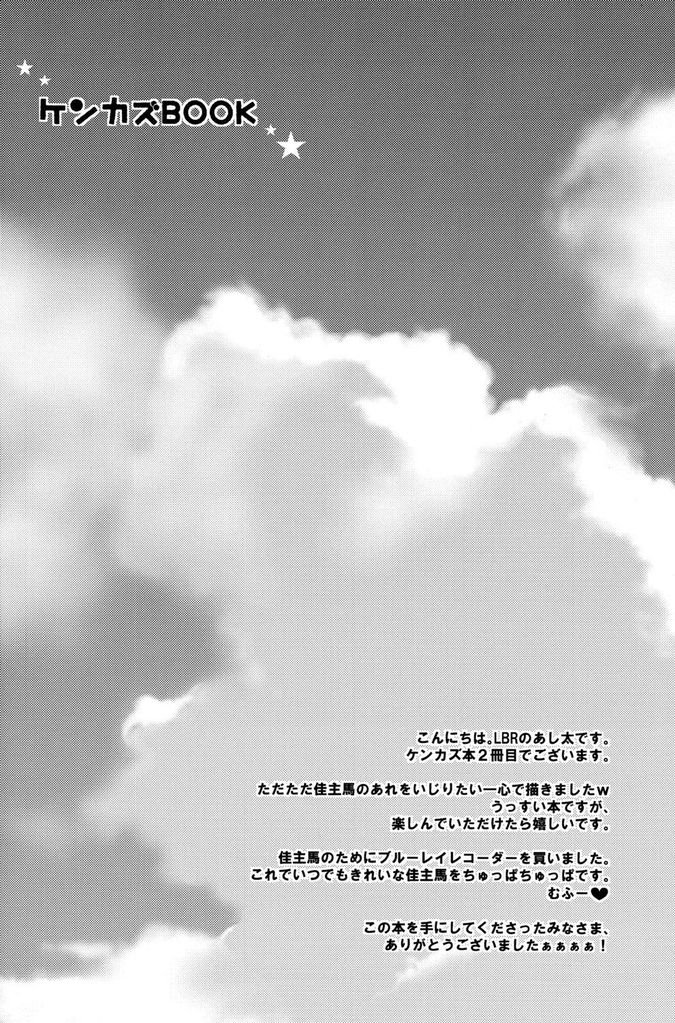 Kenkazu BOOK page 4 full