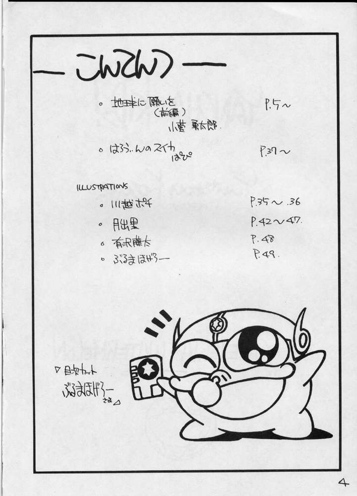 YANCHA KIDS page 3 full