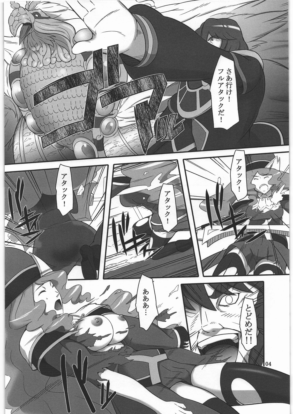 Lv3 Kyoushuu: ∞ page 3 full