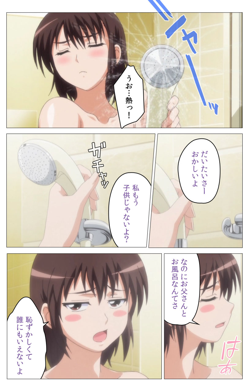 HHH Triple H <Full version> Miyuki-hen page 10 full