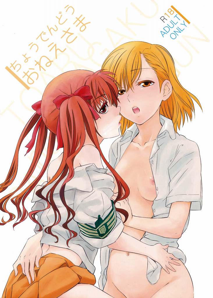 Mikoto Misaka &amp;  Sisters page 4 full