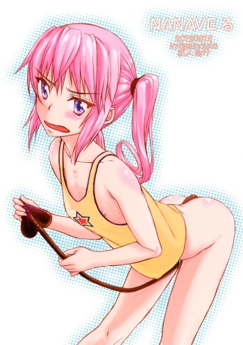 NANAVE ru cover
