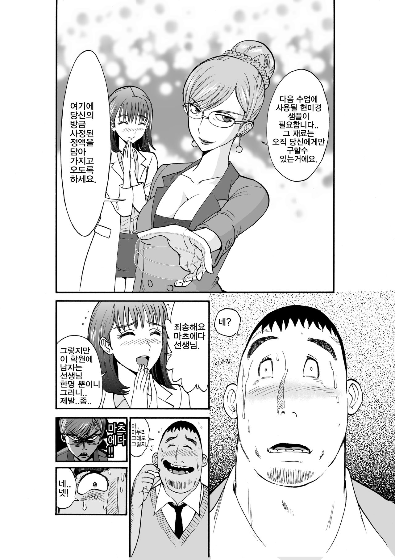 Majo no Su 2 Aerie of Witches | 마녀의 둥지 page 6 full