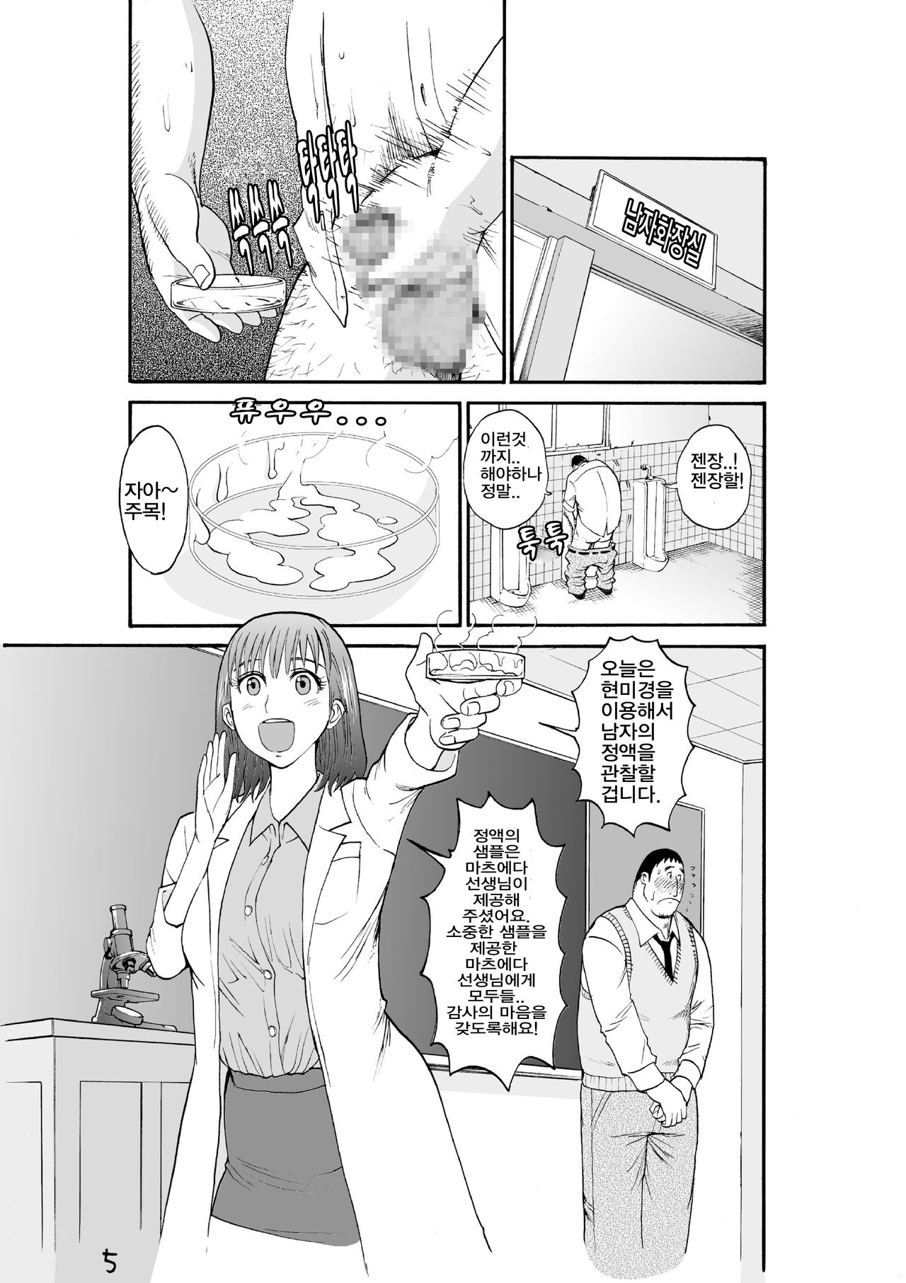 Majo no Su 2 Aerie of Witches | 마녀의 둥지 page 7 full