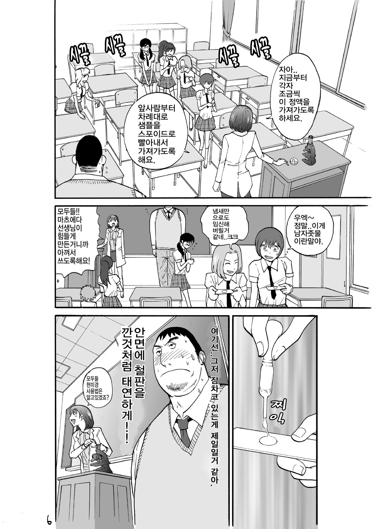 Majo no Su 2 Aerie of Witches | 마녀의 둥지 page 8 full
