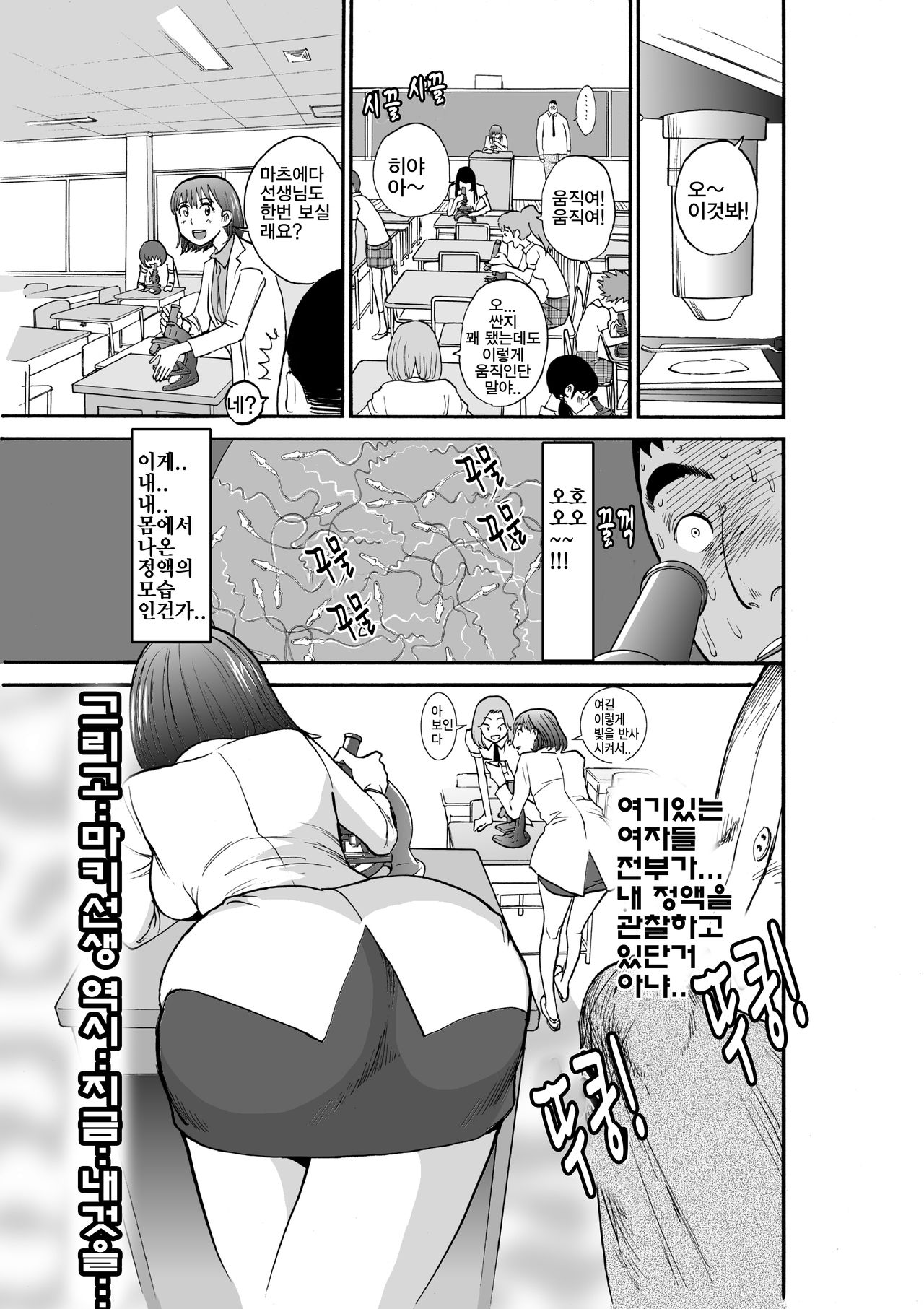 Majo no Su 2 Aerie of Witches | 마녀의 둥지 page 9 full