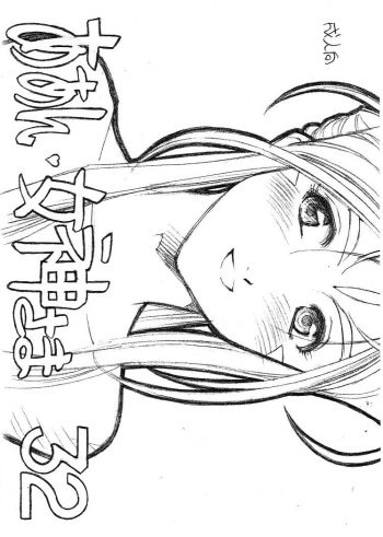Aan Megami-sama Vol.32 cover
