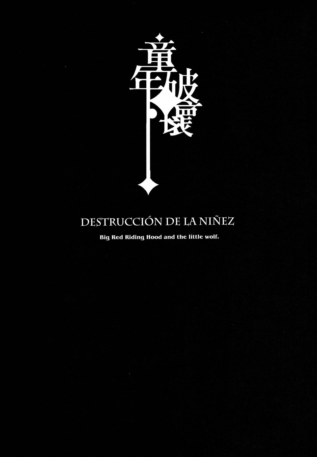 Dounen Hakai ~Ookina Akazukin &amp; Chiisaki Ookami~ - Big Red Riding Hood and the little wolf. | Destrucción de la Niñez ~La Gran Caperucita Roja Y El Pequeño Lobo~  =P666HF= page 2 full