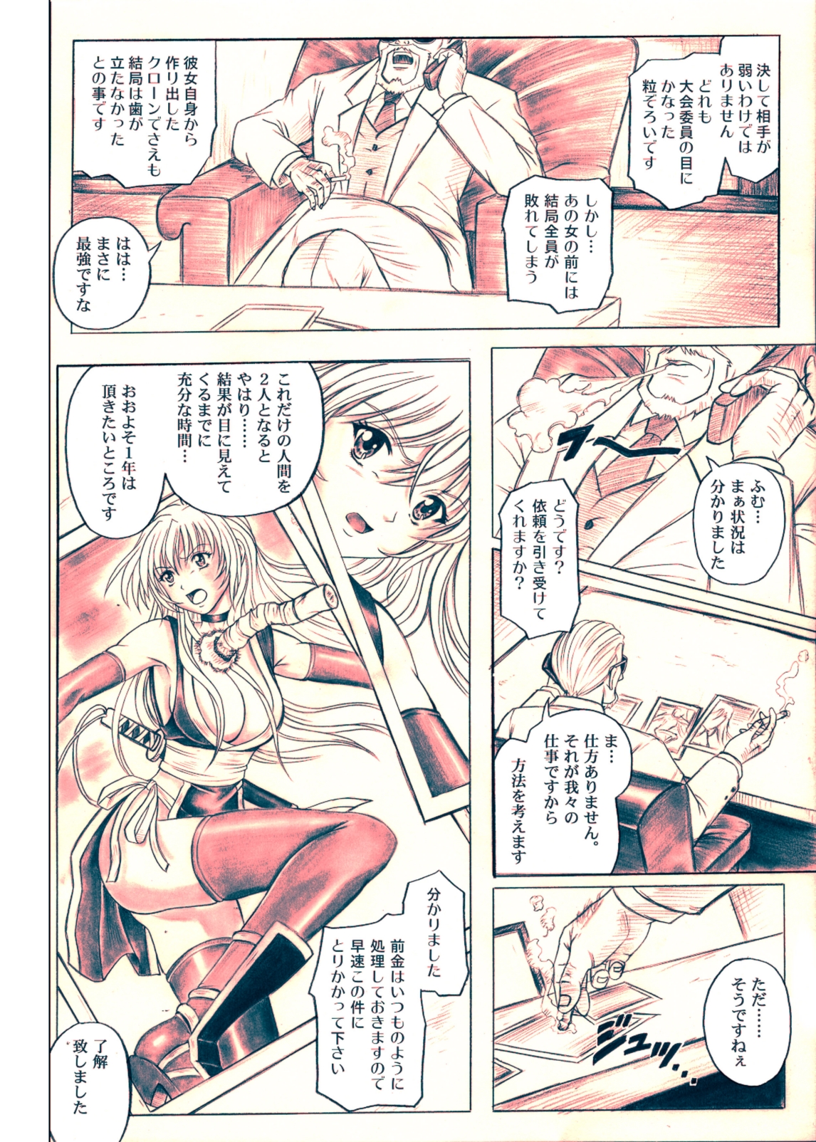 Migi no Ga~nin page 3 full