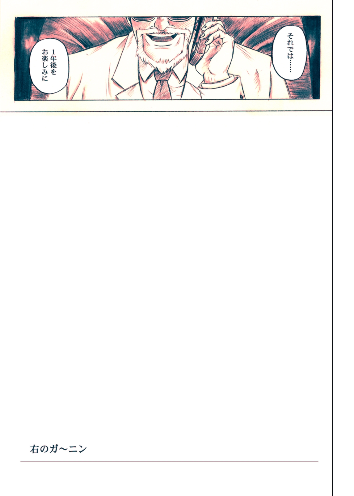 Migi no Ga~nin page 4 full
