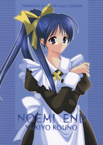 Noemi End cover