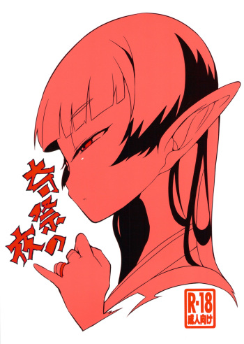 Kisai no Yoru cover