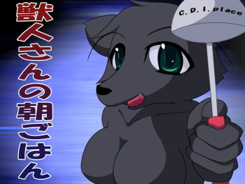 Juujin-san no Asagohan cover