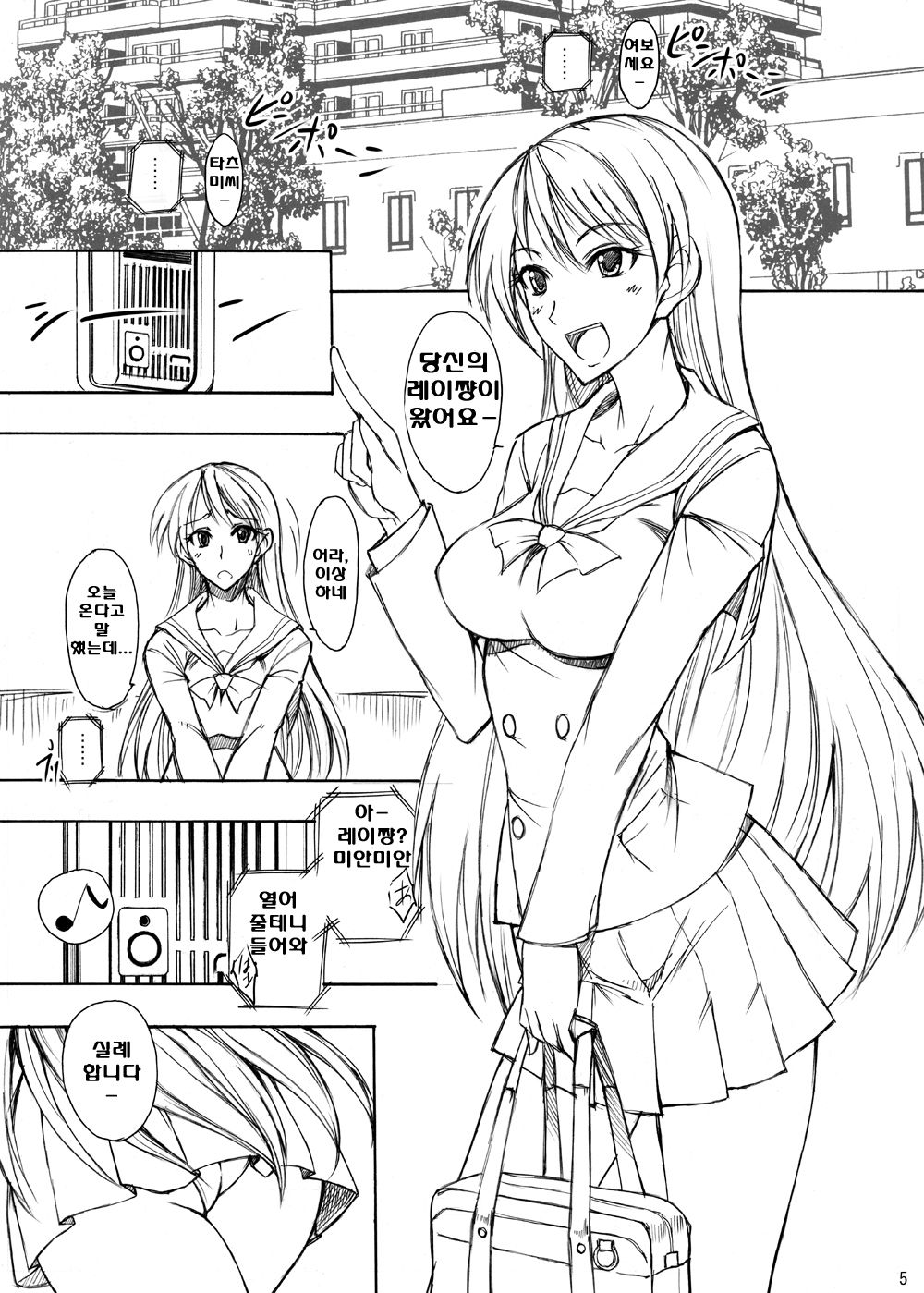 Getsu Ka Sui Moku Kin Do Nichi 2 page 4 full