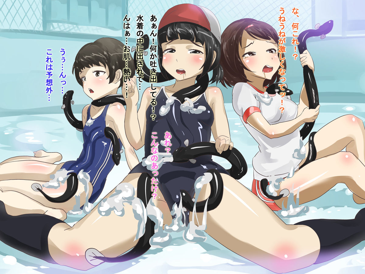 Biyaku Pool de Sukumizu ga Toketa Hinamusume Dairankou page 10 full