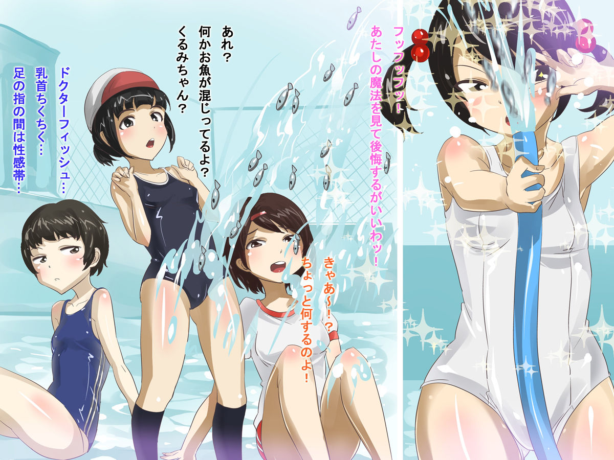Biyaku Pool de Sukumizu ga Toketa Hinamusume Dairankou page 4 full