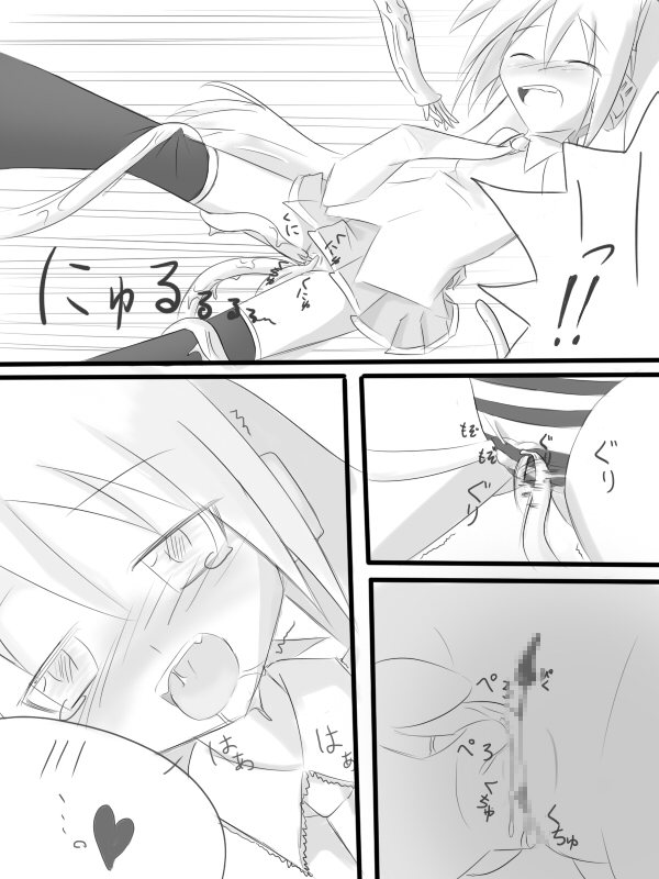 昔の漫画 page 4 full