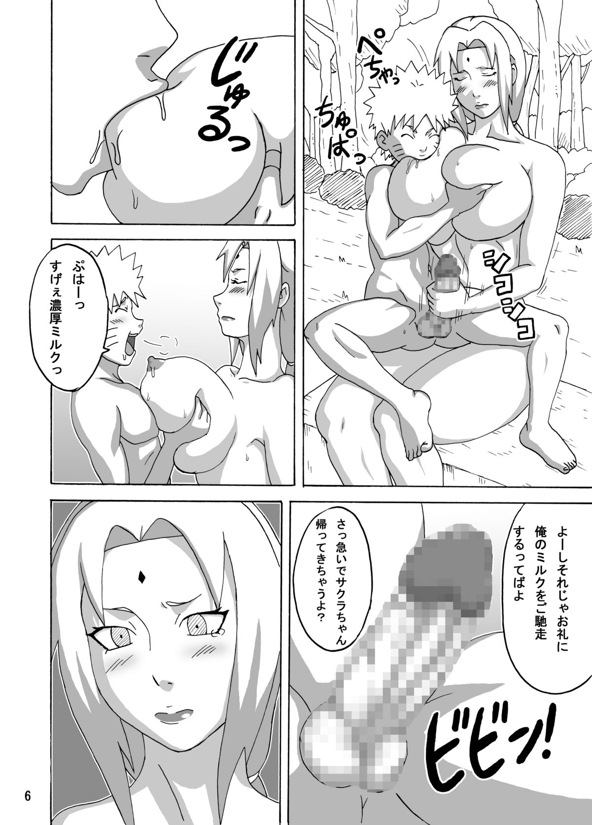 Jungle de Icchau? page 7 full