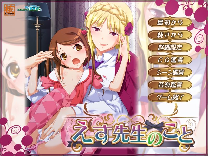 S Sensei no Koto page 1 full