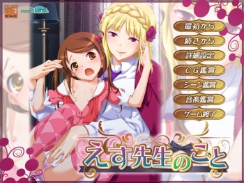 S Sensei no Koto cover