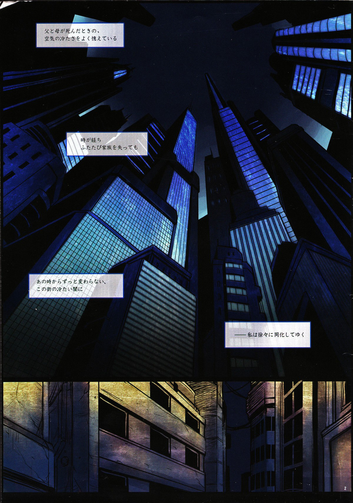 BLIND page 2 full