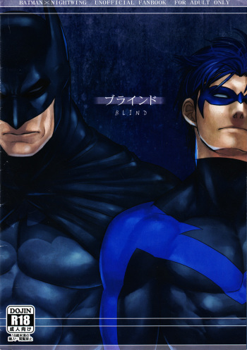 BLIND cover