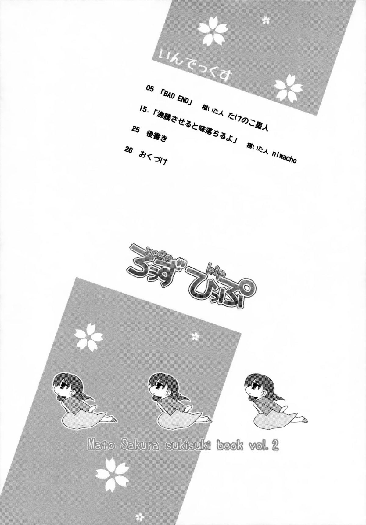 rose hip page 3 full