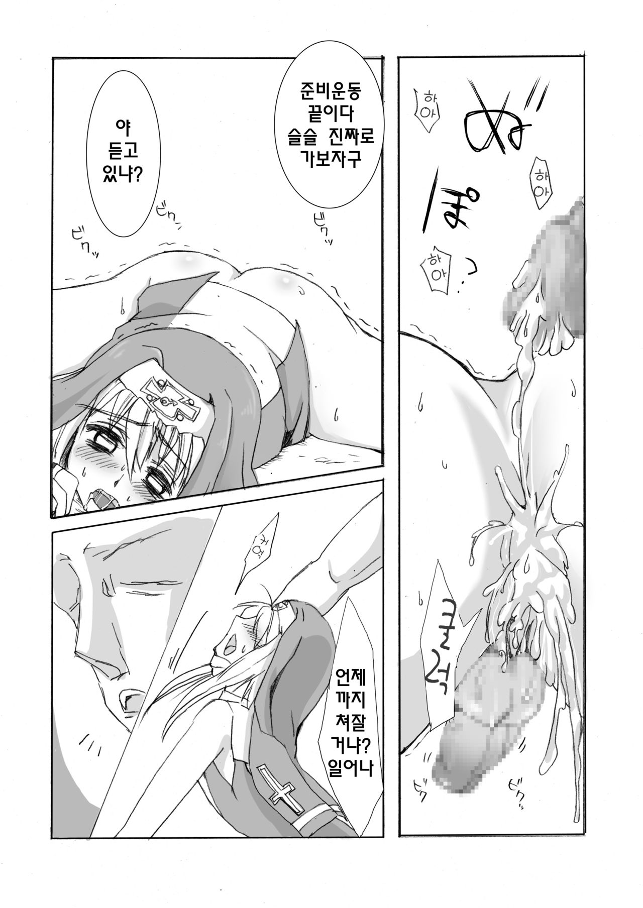 Kan Buri ~ Uchi, Rinkan sarechaimashita ~ page 6 full