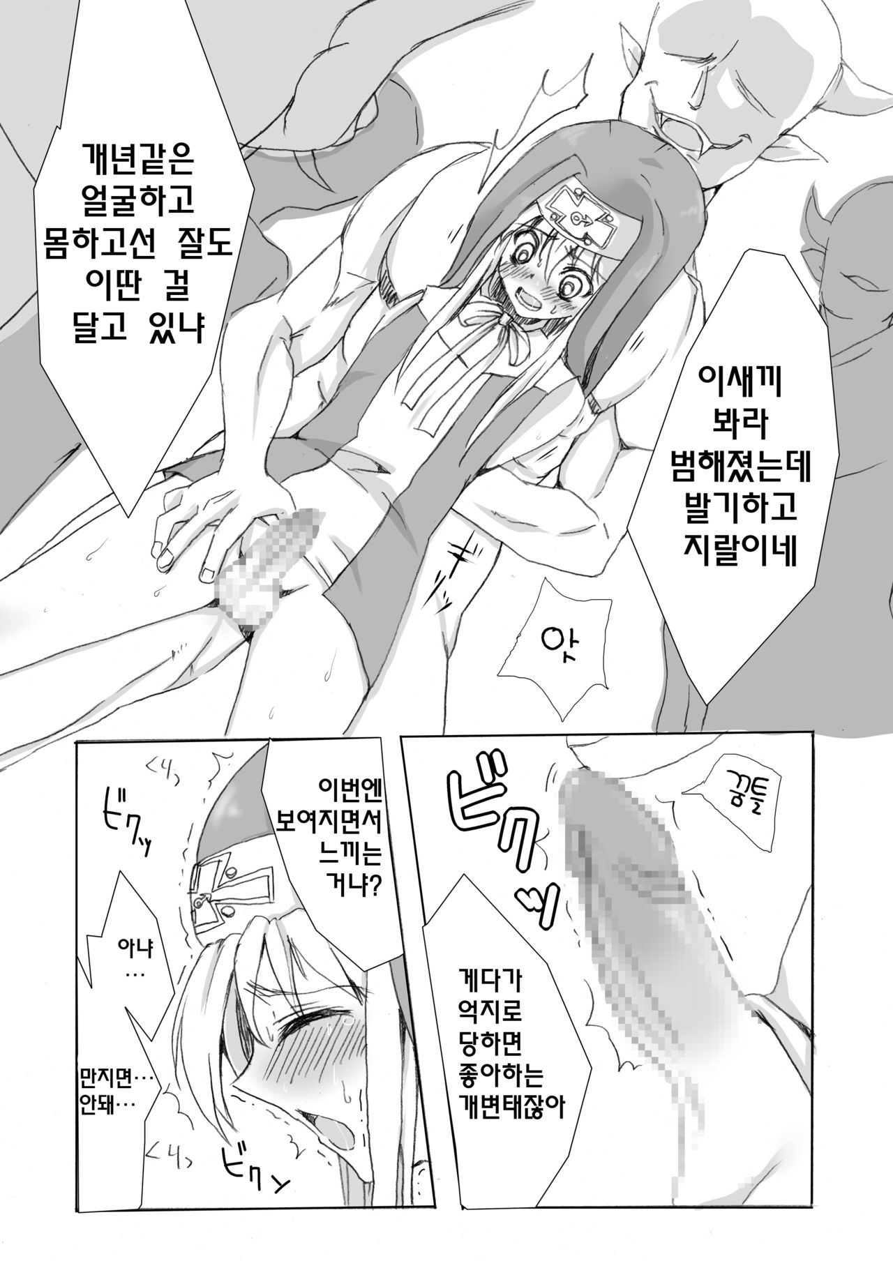 Kan Buri ~ Uchi, Rinkan sarechaimashita ~ page 7 full