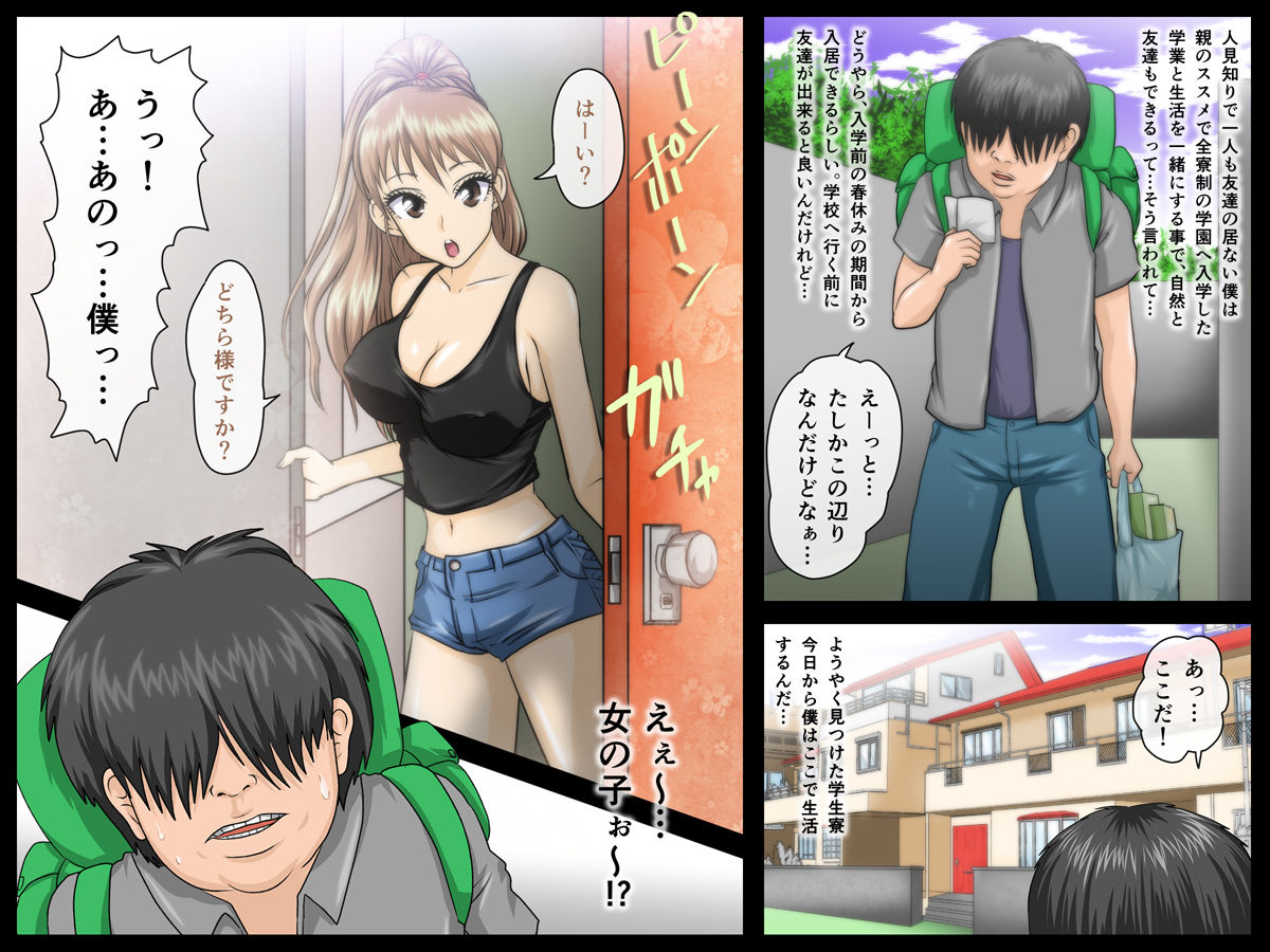 Zenin Kanojo! Harem Sex Zanmaina Nukinuki Joshiryou page 3 full