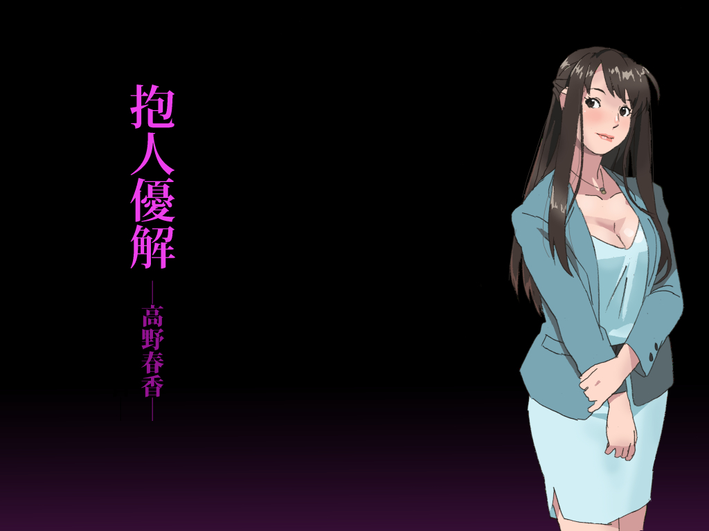 Houjin Yuukai page 1 full
