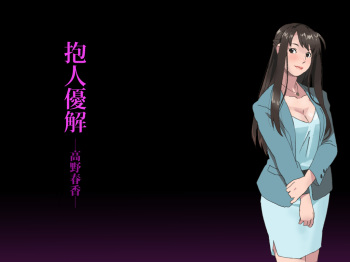 Houjin Yuukai cover