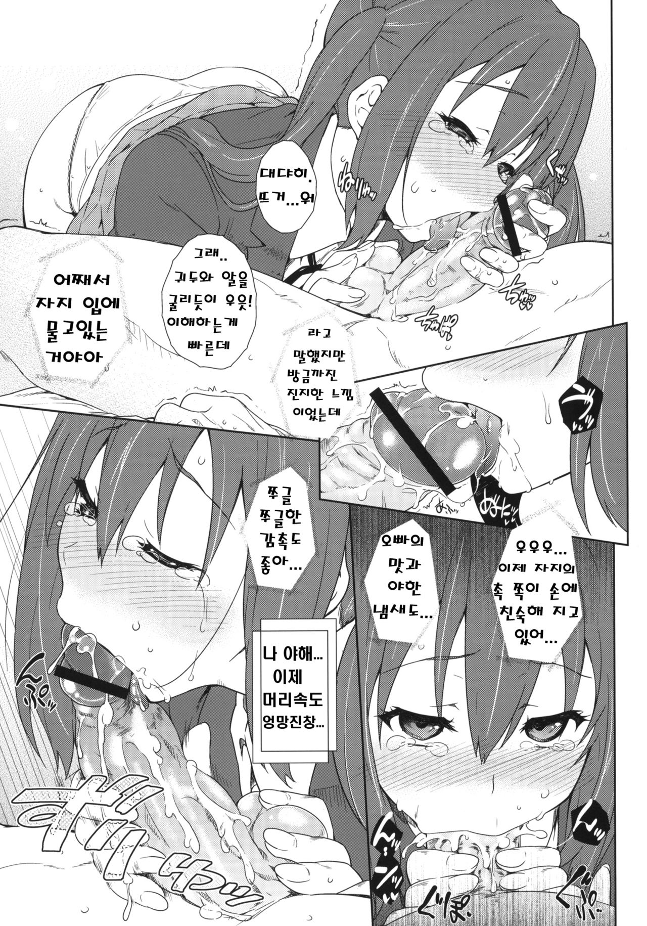 Niginigi page 8 full